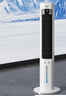 海爾（Haier）家用空調(diào)扇加濕冷風(fēng)扇水冷降溫?zé)o葉塔扇香薰節(jié)能小空調(diào)強(qiáng)勁制冷節(jié)能冷風(fēng)機(jī) 遙控款HFZ-Y8625A 曬單實(shí)拍圖