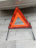 京悠雨德國汽車(chē)三角架警示牌車(chē)用三腳架反光三角牌車(chē)載停車(chē)折疊危險 350g加厚國標款可折疊(帶收納盒) 曬單實(shí)拍圖