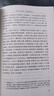 【可選】九年級(jí)正版讀物 中學(xué)生初三九9年級(jí)拓展名著閱讀 人民文學(xué)出版社 現(xiàn)當(dāng)代文學(xué)詩(shī)歌選集 九年級(jí)上冊(cè) 水滸傳 定價(jià)63 曬單實(shí)拍圖