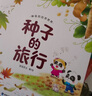 寶寶巴士jojo點(diǎn)讀繪本3-4歲寶貝赳赳兒童早教點(diǎn)讀發(fā)聲書啟蒙書籍《神奇的自然世界》自然科普繪本兒童益智立體機(jī)關(guān)書幼兒園動(dòng)植物探索科普百科黑色星期五 自然篇繪本/4冊(cè) 曬單實(shí)拍圖