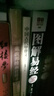 【官方正版】中國古代甲骨文 領略古文字風采 國學歷史文字 歷史古文字商 甲骨文中國文化大厚本 中國古代甲骨文 曬單實拍圖