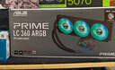 華碩PRIME 大師 360ARGB CPU水冷散熱器 高性能水泵/無(wú)限鏡可替換銘板/預裝高性能ARGB風(fēng)扇/黑神話(huà)裝機 曬單實(shí)拍圖