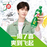 百事可樂7喜  7up 檸檬味 汽水 550ml*12瓶 新老包裝隨機(jī)發(fā)貨 百事出品 曬單實(shí)拍圖