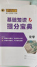 世紀金榜 化學(xué)一輪復習 2026版高中全程復習方略 化學(xué)總復習資料 2026年高考新教材新高考輔導書(shū)高三化學(xué)復習教輔圖書(shū)高考書(shū) 晉陜青寧專(zhuān)版 曬單實(shí)拍圖