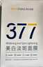 韓方五谷377面膜美白補(bǔ)水保濕淡斑男女士去黃氣提亮膚色暗沉緊致抗皺第1名 曬單實(shí)拍圖