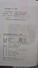 【圖書(shū)】快樂(lè )讀書(shū)吧一二三四五六年級上下冊西游記四大名著(zhù)正版讀讀童謠和兒歌神筆馬良中國古代寓言伊索寓言愿望的實(shí)現魯賓遜漂流記稻草人書(shū) 四年級上冊讀書(shū)吧【全套】 曬單實(shí)拍圖