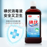 碘伏消毒液500ml*5瓶 碘伏泡腳大瓶去腳氣皮膚創(chuàng  )面傷口消毒紅藥水 曬單實(shí)拍圖