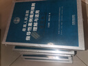 最高人民法院指導性案例裁判規則理解與適用·婚姻家庭卷 曬單實(shí)拍圖