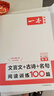 2026一本高考語文閱讀專項訓(xùn)練五合一必刷題 高三現(xiàn)代文古詩文文言文專項訓(xùn)練高考語文閱讀理解專項訓(xùn)練 文言文/古詩/名句閱讀訓(xùn)練100篇 高考必備 曬單實拍圖