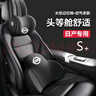巫記適用于日產(chǎn)汽車(chē)頭枕護頸枕軒逸逍客天籟奇駿騏達車(chē)用駕駛靠枕靠墊 日產(chǎn)專(zhuān)用-經(jīng)典黑【腰靠-個(gè)】 曬單實(shí)拍圖