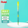 派通（Pentel）0.5側(cè)按式活動鉛筆 學(xué)生繪畫自動鉛筆帶橡皮PD105C撞色限量款 黃綠色 曬單實拍圖