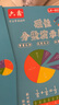 【時光學(xué)】兒童DIY立體幾何書玩轉(zhuǎn)小學(xué)幾何模型一拉成型輕松學(xué)幾何8款幾何體配套教材學(xué)習(xí)好幫手 立體幾何書 曬單實拍圖