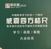 柏倫斯威震四方格尺數學(xué)推理演算尺初中動(dòng)點(diǎn)解題尺多功能初高中生函數幾何繪圖尺子中小學(xué)動(dòng)角四方格尺 【九年級優(yōu)選6個(gè)尺】+說(shuō)明書(shū) 曬單實(shí)拍圖