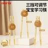 COOKSS兒童筷子訓(xùn)練筷2-3-6歲虎口學(xué)習(xí)筷二段PPSU寶寶家用兒童餐具 曬單實拍圖