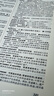 元照英美法詞典 縮印版 薛波 北京大學出版社 英語翻譯法律工具書 法律專業(yè)詞典字典 曬單實拍圖