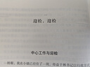 小鎮喧囂：一個(gè)鄉鎮政治運作的演繹與闡釋 當代中國鄉鎮政治觀(guān)察論著(zhù) 作者吳毅主攻鄉土社會(huì )研究 曬單實(shí)拍圖