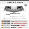 老板（Robam）【小尺寸不銹鋼灶】JZT-32G91A燃?xì)庠钐烊粴庠罹吲_嵌兩用5.2kW煤氣灶國家補(bǔ)貼不銹鋼天然氣防爆灶 曬單實(shí)拍圖