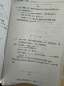 【京東快遞-次日達(dá) 】2026第16版 學(xué)探診七上數(shù)學(xué) 學(xué)探診八下數(shù)學(xué) 北京西城學(xué)習(xí)探究診斷七八九年級(jí)上冊(cè)下冊(cè) 語文數(shù)學(xué)英語物理化學(xué)生物歷史地理道法 15版八年級(jí)上冊(cè)【物理】 曬單實(shí)拍圖