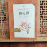 鏡花緣李汝珍著張友鶴校注 語文閱讀推薦叢書 七年級(jí)上初一初中學(xué)生課外閱讀暑期閱讀古文閱讀學(xué)習(xí)古典文學(xué)傳統(tǒng)文化人民文學(xué)出版社 曬單實(shí)拍圖