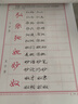 龐中華行書字帖 硬筆行書基礎(chǔ)訓練 成人行書入門練字帖 鋼筆字帖 曬單實拍圖