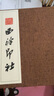 西泠印泥 超級朱磦印泥專(zhuān)業(yè)書(shū)畫(huà)書(shū)法專(zhuān)用印章篆刻初學(xué)者印泥紅色純手工古法專(zhuān)業(yè)印尼印臺送禮西冷印社 超級朱磦印泥60g 曬單實(shí)拍圖