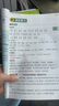 2025秋教材幫小學(xué)四年級(jí)上冊(cè)四上4年級(jí)語文人教版RJ教材同步講解 天星教育 曬單實(shí)拍圖