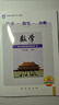 【京東快遞-次日達(dá) 】2026第16版 學(xué)探診七上數(shù)學(xué) 學(xué)探診八下數(shù)學(xué) 北京西城學(xué)習(xí)探究診斷七八九年級(jí)上冊(cè)下冊(cè) 語(yǔ)文數(shù)學(xué)英語(yǔ)物理化學(xué)生物歷史地理道法 16版七年級(jí)上冊(cè)【 數(shù)學(xué)】 曬單實(shí)拍圖