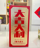 家大業(yè)大酒白酒大吉大利醬香型53度純糧食白酒坤沙酒送禮自飲 53度 500mL 2瓶 大吉大利 曬單實拍圖