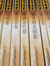 中國書法史全七卷本套裝大全集 中國文庫官方網(wǎng)店書籍 書法藝術理論叢書7冊 曬單實拍圖