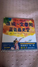 誰(shuí)說(shuō)一定要用藍(lán)色畫(huà)天空·3~6歲孩子首本創(chuàng)造力繪本（鼓勵(lì)孩子“亂”畫(huà)，創(chuàng)造力就能無(wú)限大?。?童書(shū) 曬單實(shí)拍圖