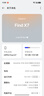 OPPOFind系列二手手機(jī) 顏色規(guī)格參考質(zhì)檢報(bào)告 OPPO Find X7 曬單實(shí)拍圖