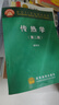 包郵 普通物理學(xué) 程守洙 第八版 第8版 上冊(cè)+下冊(cè) 江永之 全2冊(cè) 高等教育出版社 曬單實(shí)拍圖