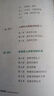超級記憶 修訂版 東尼博贊原著(zhù)思維導圖經(jīng)典書(shū)系 曬單實(shí)拍圖