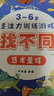 培養孩子的左右腦專(zhuān)注力超級腦訓練營(yíng)圖書(shū) 5-7歲全腦開(kāi)發(fā)思維游戲書(shū)思維力專(zhuān)注力訓練游戲找不同圖畫(huà)書(shū)孩子興趣 【找不同】-恐龍星球 曬單實(shí)拍圖