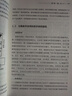 數(shù)據(jù)要素市場化 數(shù)據(jù)寶模式 研究 圖書 曬單實拍圖