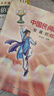 2025秋 書香共讀 四年級(jí) 牛和鵝童年與自然之歌 春風(fēng)文藝出版社 森林報(bào)秋 山海經(jīng)上古神話 浙江少年兒童出版社 世界神話傳說創(chuàng)造天地的神話 昆蟲記草間密語 小王子 安徽少年兒童出版社 2025秋書香 曬單實(shí)拍圖