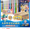 新華書店正版直發(fā) 大中華尋寶記系列全套書32冊(cè)31冊(cè)寧夏尋寶記6-12歲童書 恐龍世界海南吉林尋寶記大中國(guó)福建內(nèi)蒙古青?？茖W(xué)漫畫書中國(guó)書籍小學(xué)生少兒課外自然科學(xué)科普百科書 第4輯【云南、河南、安徽、湖 曬單實(shí)拍圖