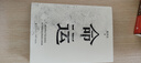 命運（暢銷400萬冊《皮囊》作者長篇新作。劉德華、韓寒、白巖松、李敬澤、程永新聯(lián)袂推薦！一個人的無常，所有人的命運。） 小說 曬單實拍圖
