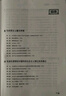 徐濤2026通關(guān)優(yōu)題庫(kù)考研政治 （可搭配核心考案） 曬單實(shí)拍圖