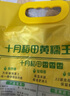 十月稻田 黃糯玉米 3.52斤(220g*8根) 東北甜黏玉米棒 早餐苞米 真空包裝 曬單實(shí)拍圖