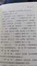齊善鴻講道德經(jīng)（古今對(duì)話版）京東自營(yíng)正版圖書講解注釋譯國(guó)學(xué)經(jīng)典古籍句典文張其成易經(jīng)帛書長(zhǎng)安出版社 曬單實(shí)拍圖