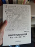 面向Z世代的國際傳播：理論·實(shí)踐·創(chuàng)新·未來 曬單實(shí)拍圖