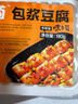 古蜀味道 包漿豆腐爆漿小豆腐火鍋燒烤食材網(wǎng)紅小吃半成品炸豆腐零食代餐 180g*2袋（蘸料2袋） 曬單實(shí)拍圖