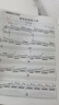 車爾尼299大字版 車爾尼鋼琴快速練習曲作品299 鋼琴樂譜初學者入門教材書籍 曬單實拍圖