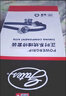蓋茨適配五菱之光樂(lè )馳長(cháng)安之星雨燕東風(fēng)小康哈飛昌河鈴木電機正時(shí)皮帶 正時(shí)套裝（K0376097） 曬單實(shí)拍圖