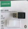 綠聯(lián)USB藍牙適配器5.4發(fā)射器藍牙音頻接收器適用臺式機電腦藍牙模塊連接鍵盤鼠標藍牙耳機音響即插即用 曬單實拍圖