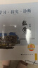 【京東快遞同城配送】2026學習探究診斷高中數(shù)學必修第一冊 第16版 高一數(shù)學上冊同步講解練習 學探診數(shù)學必修1北京西城 曬單實拍圖