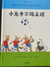 小兔卡爾成長(zhǎng)故事系列3冊(cè)：小兔卡爾的生活+小兔卡爾在成長(zhǎng)+小兔卡爾踢足球   曬單實(shí)拍圖