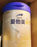 愛他美（Aptamil）卓傲幼兒配方奶粉3段（12—36月齡） 800g*1罐  愛他美卓傲 曬單實(shí)拍圖