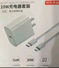 京東京造蘋果充電器30W氮化鎵套裝含60W充電線iPhone快充充電頭兼容20W適用蘋果16/15華為小米榮耀 曬單實拍圖